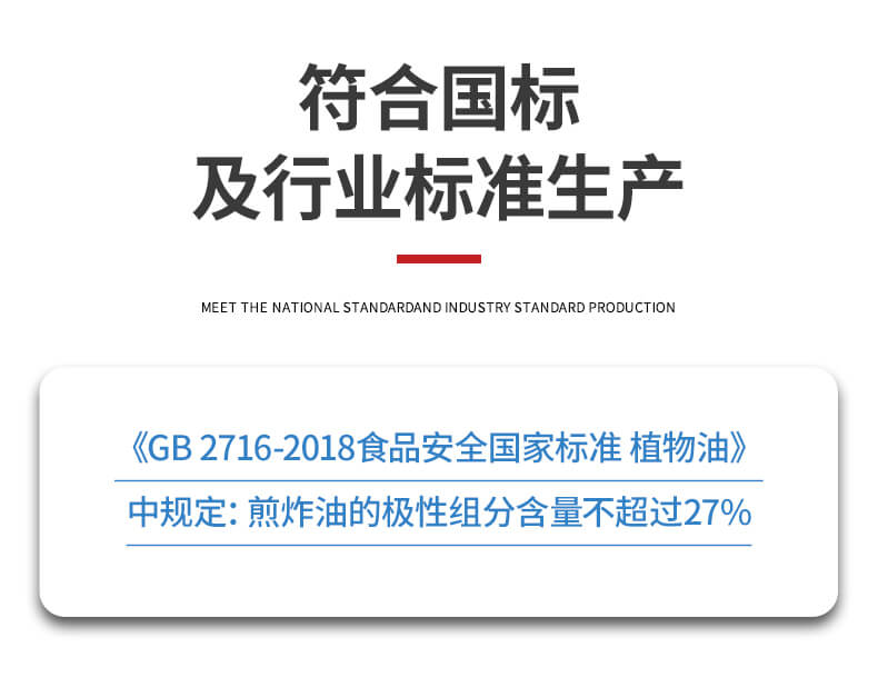 食用油品質(zhì)檢測儀