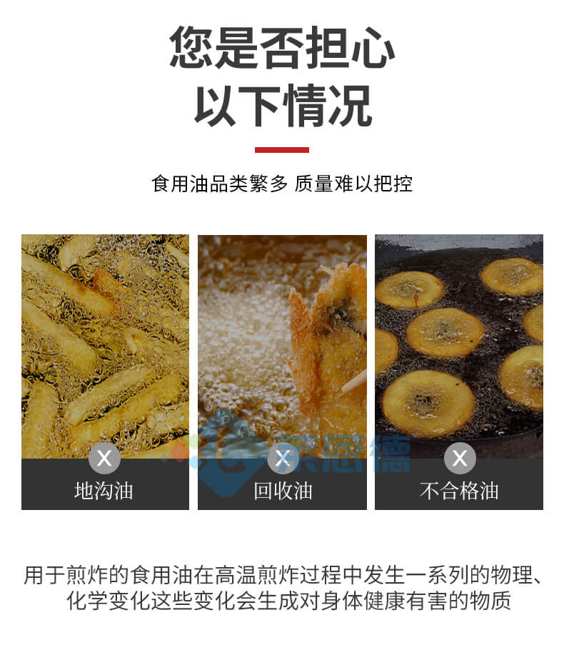 食用油品質(zhì)檢測儀