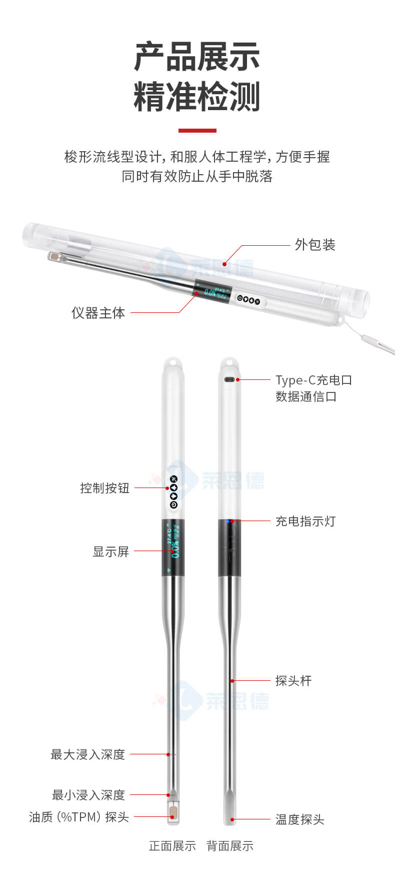 食用油品質(zhì)檢測儀