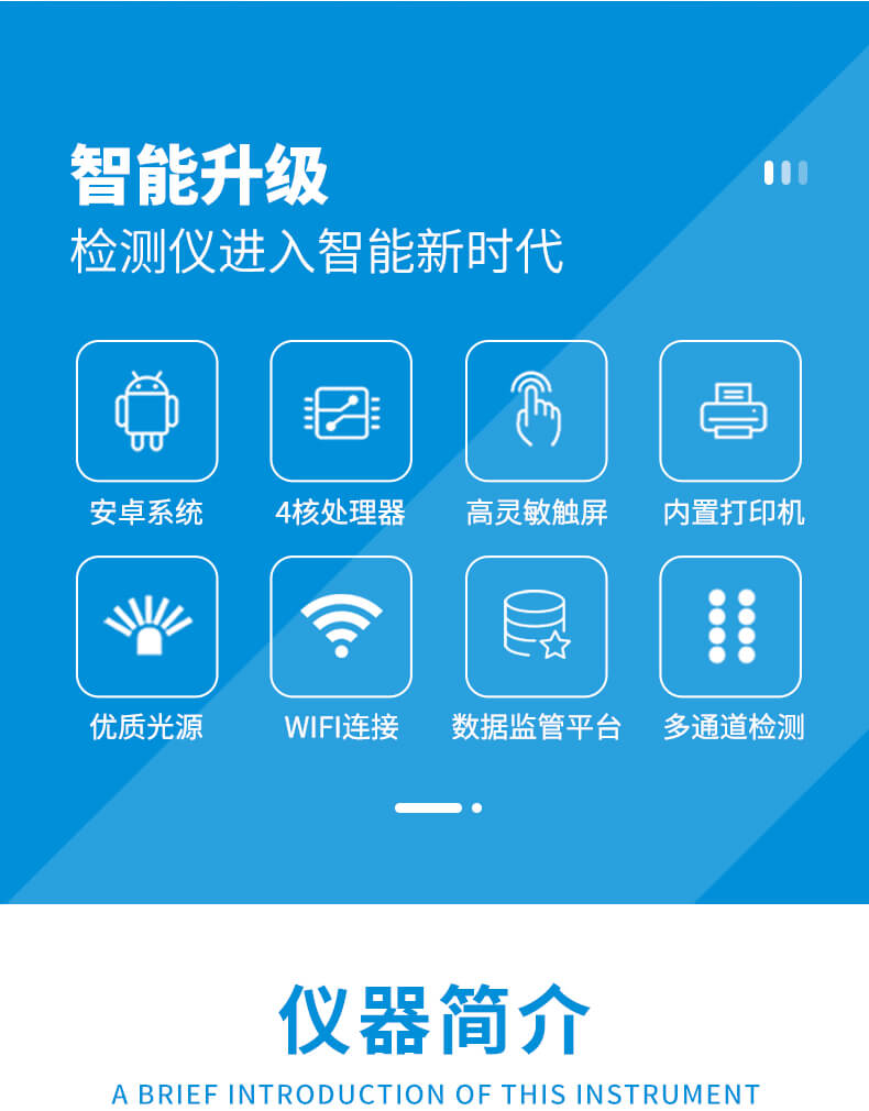 食品甲醛檢測儀