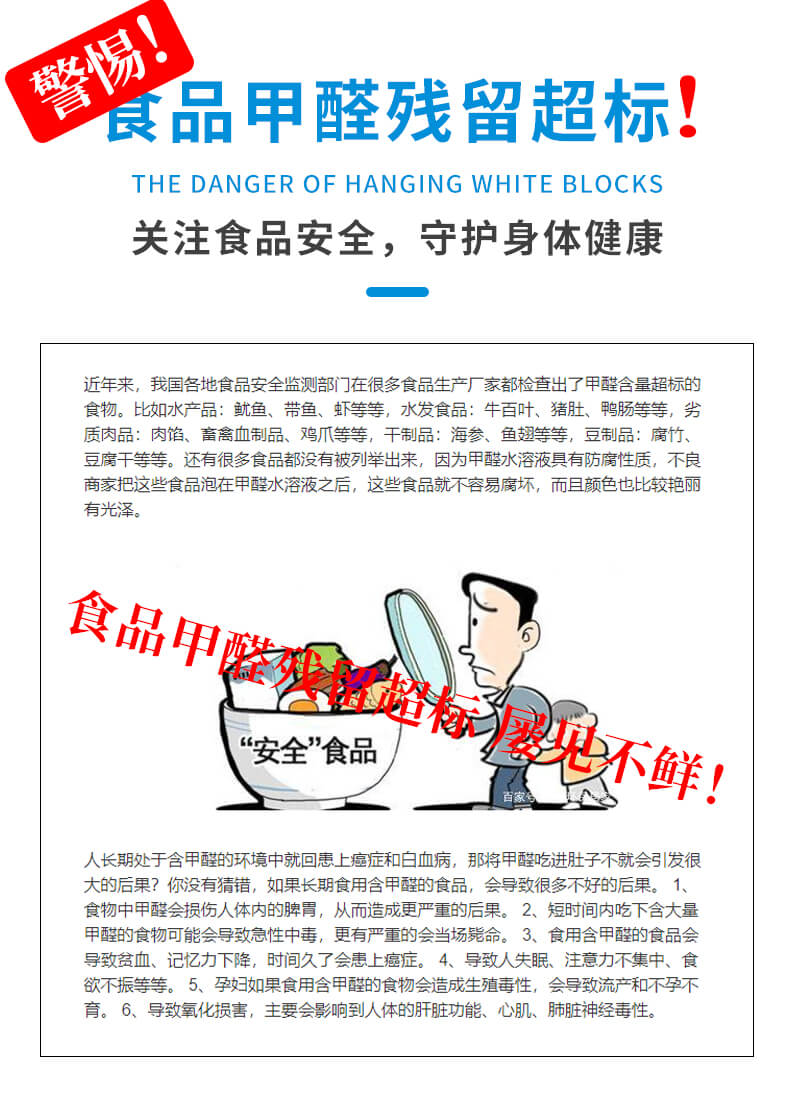 食品甲醛檢測儀