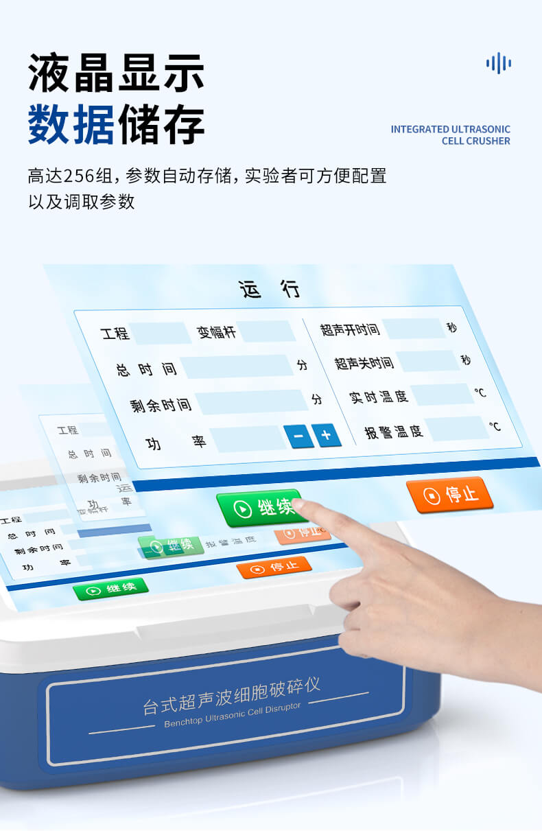 分體式超聲細(xì)胞破碎儀