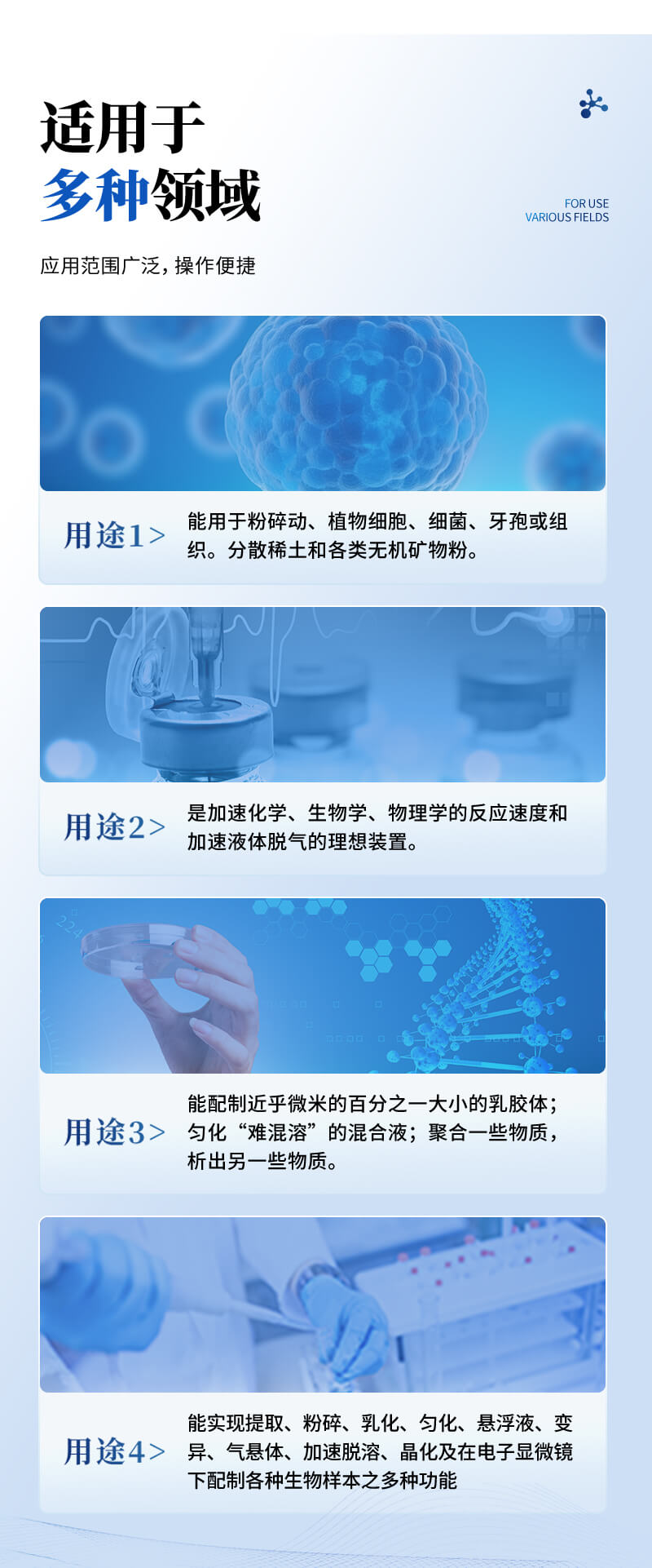 手持式超聲波細胞破碎儀