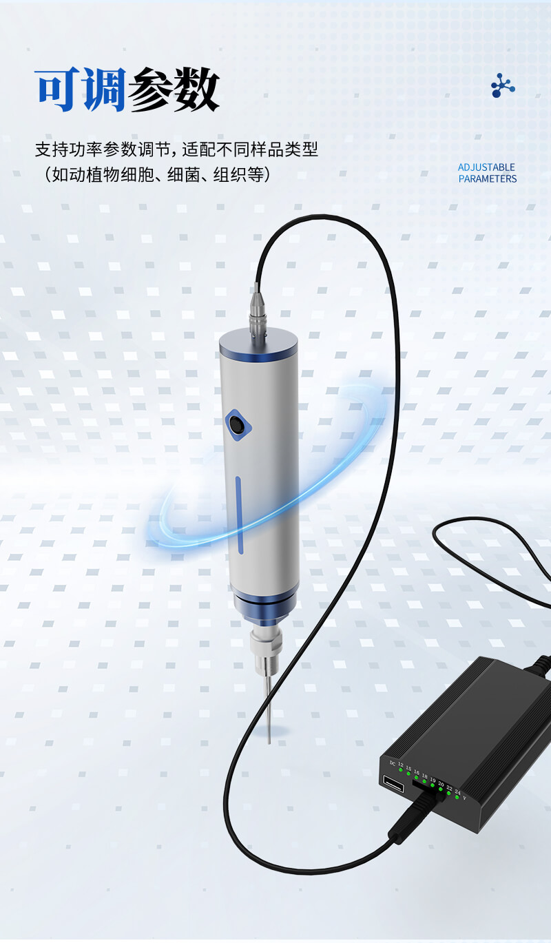 手持式超聲波細胞破碎儀