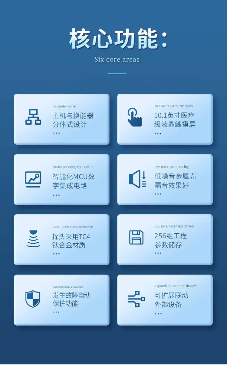 支架款超聲波細胞破碎儀