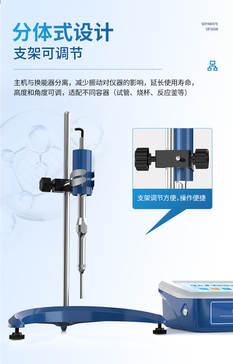 支架款超聲波細胞破碎儀