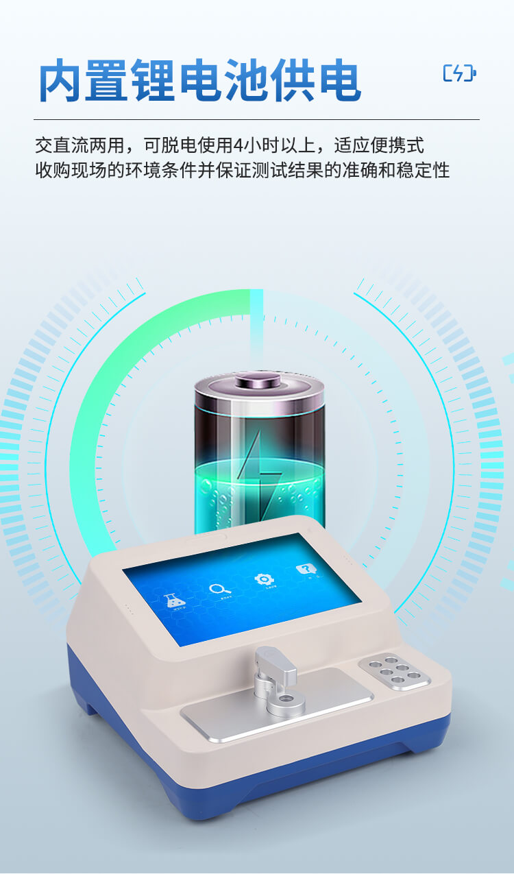 糧食蔬菜重金屬檢測儀
