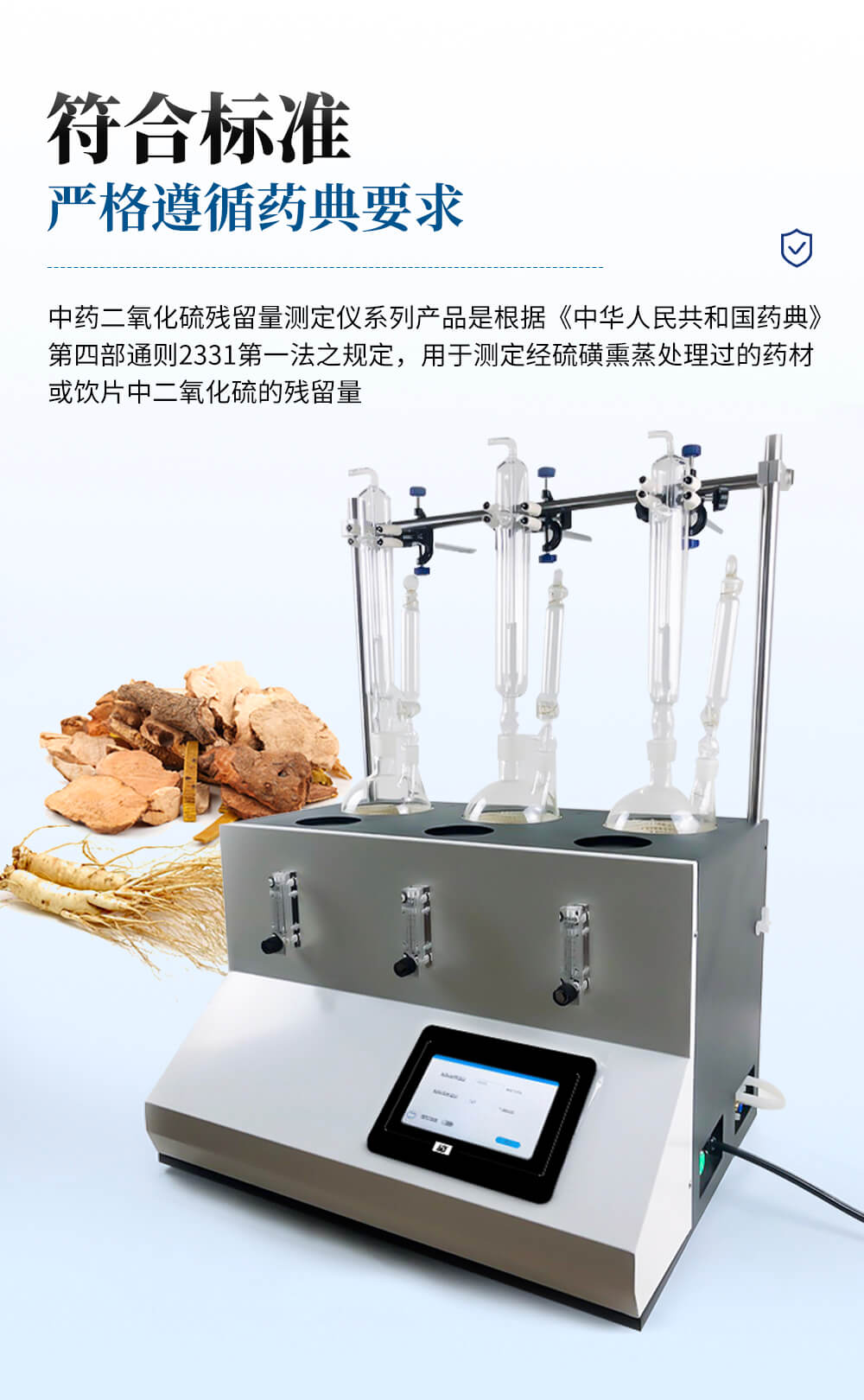 二氧化硫殘留量測定儀