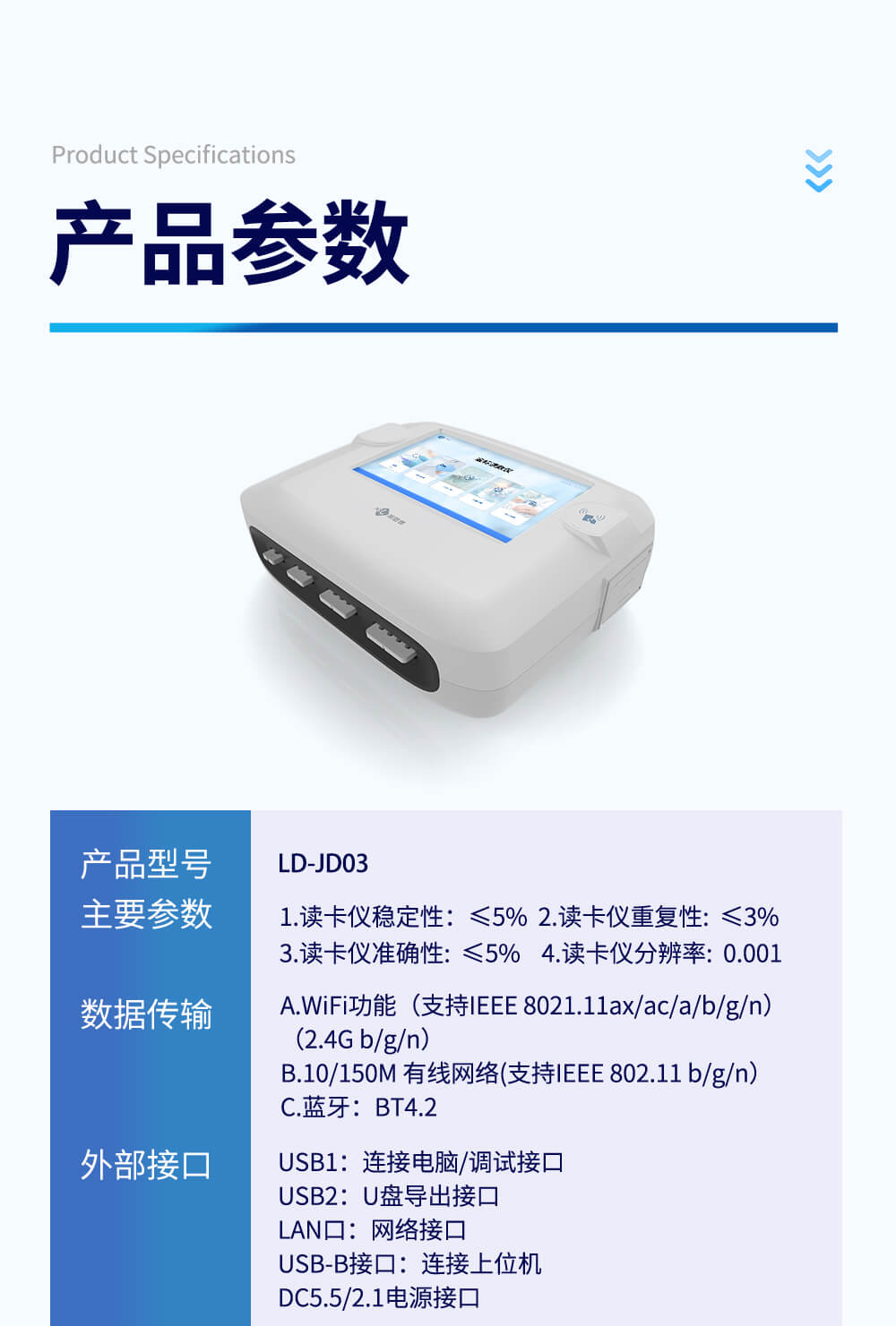 金標讀數(shù)設(shè)備