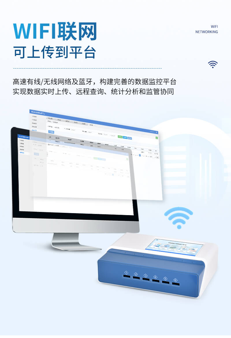 獸藥殘留快速檢測儀