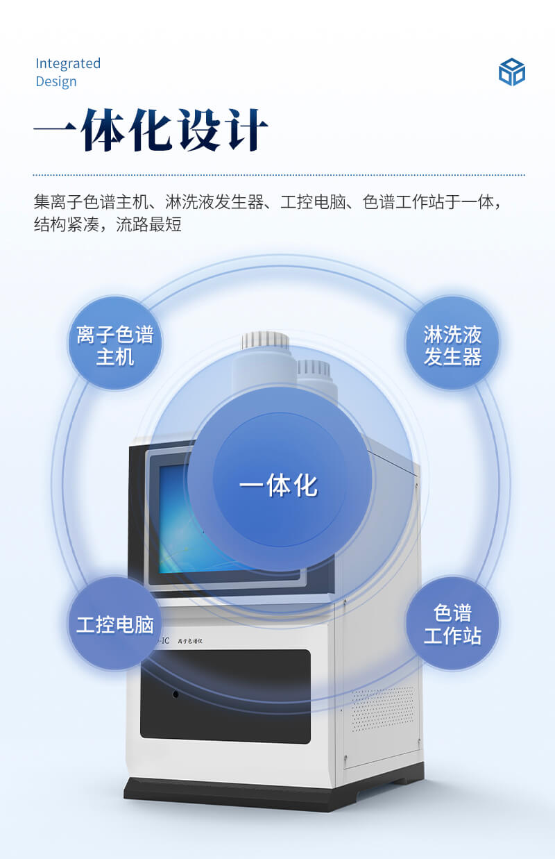 離子色譜全自動進樣器