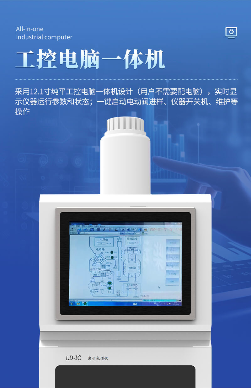 離子色譜全自動進樣器
