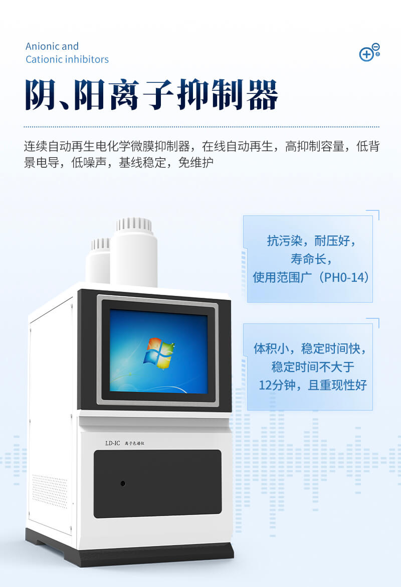 離子色譜全自動進樣器