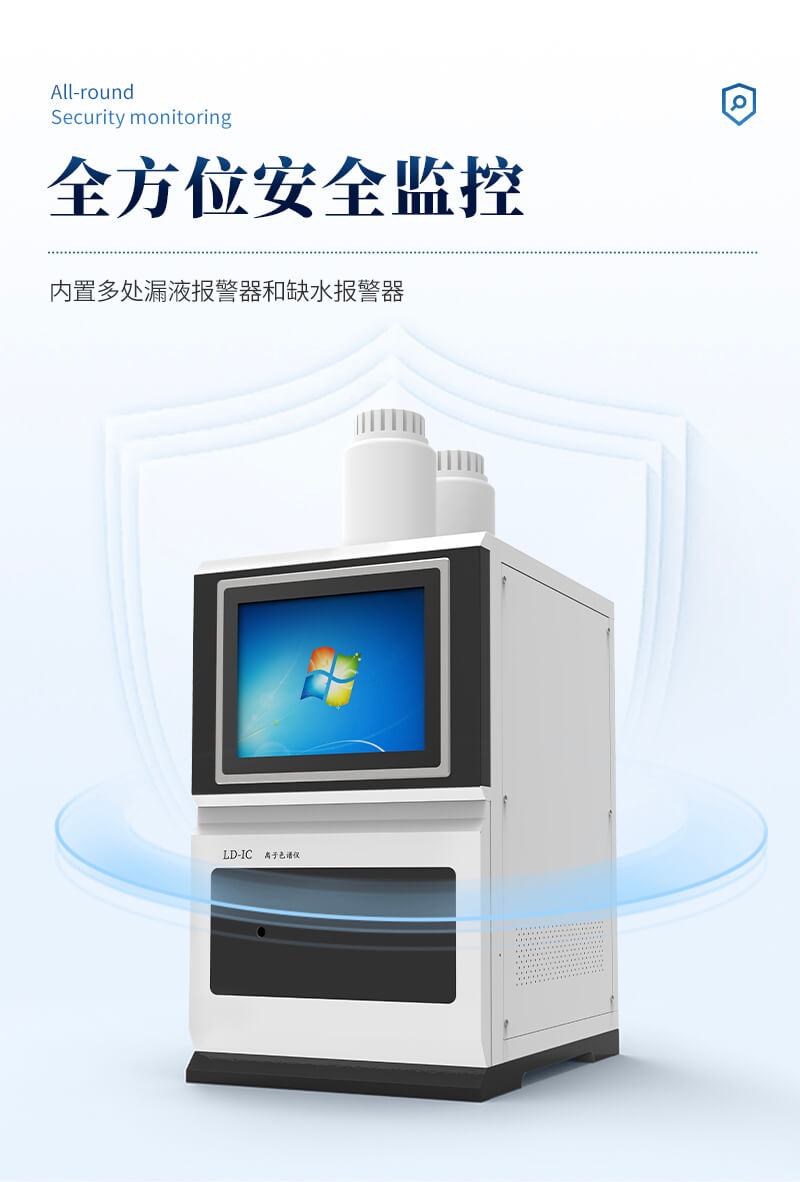 離子色譜全自動進樣器