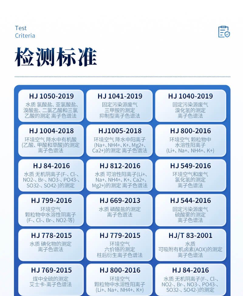 離子色譜全自動進樣器