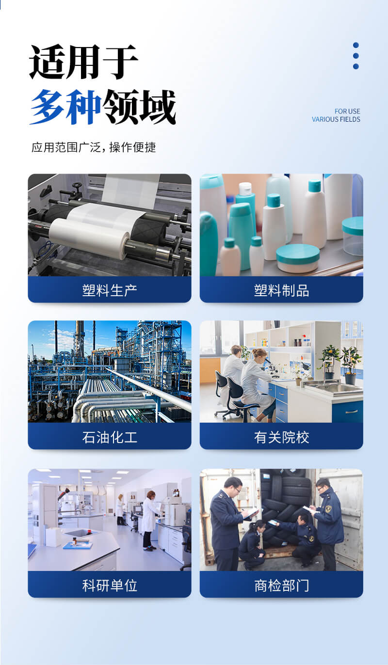 熔融指數測定儀