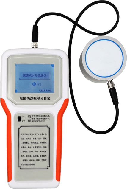 水分活度分析儀