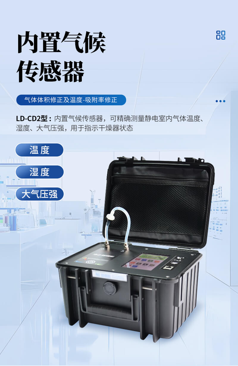 智能環境氡測量儀