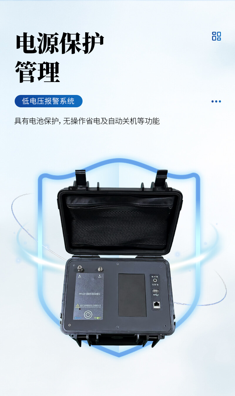 智能環境氡測量儀