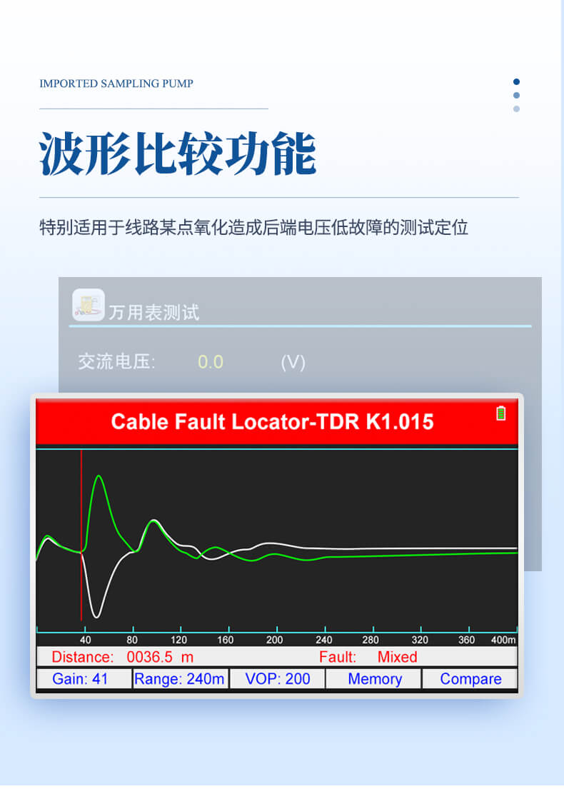 便攜式電纜故障測試儀