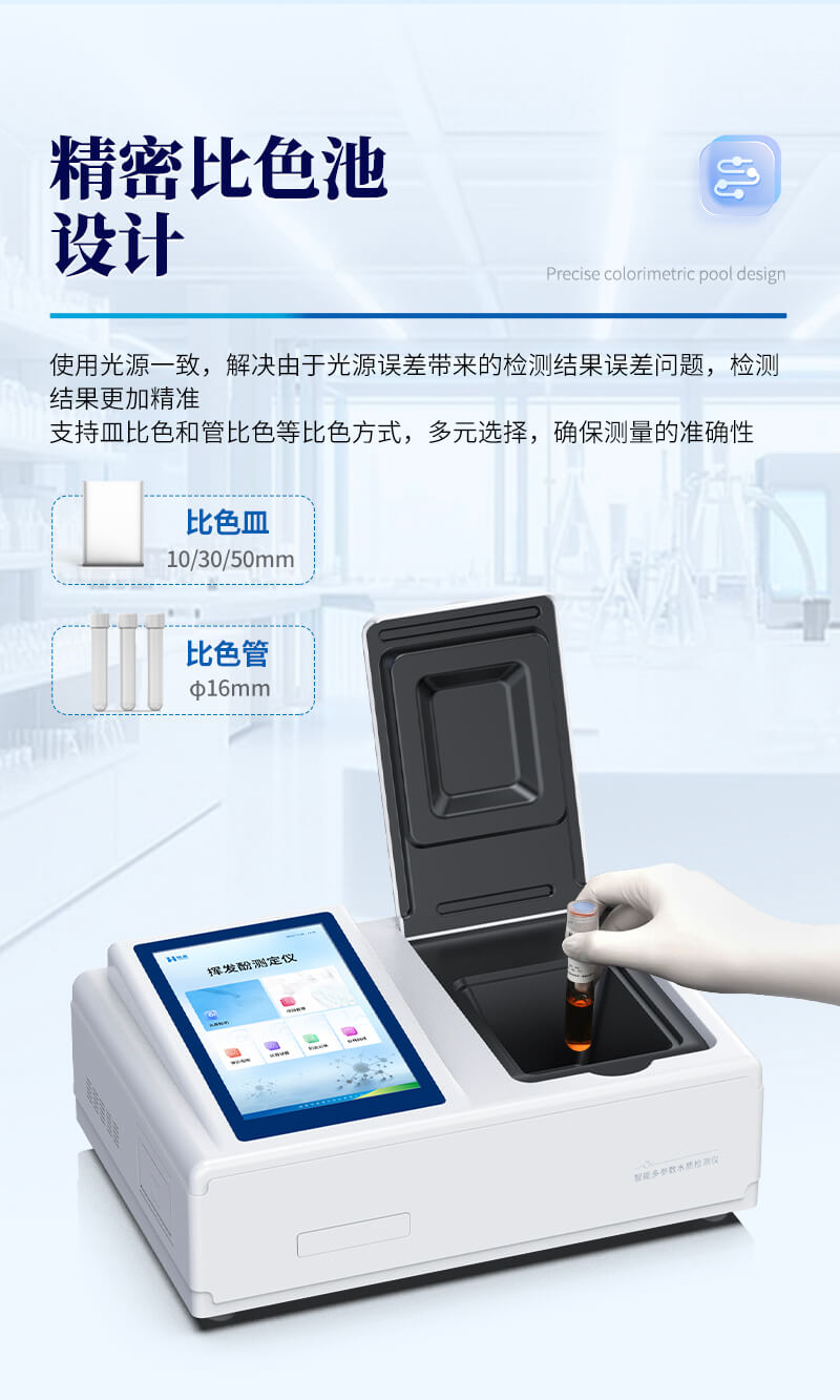 水質揮發酚測定儀