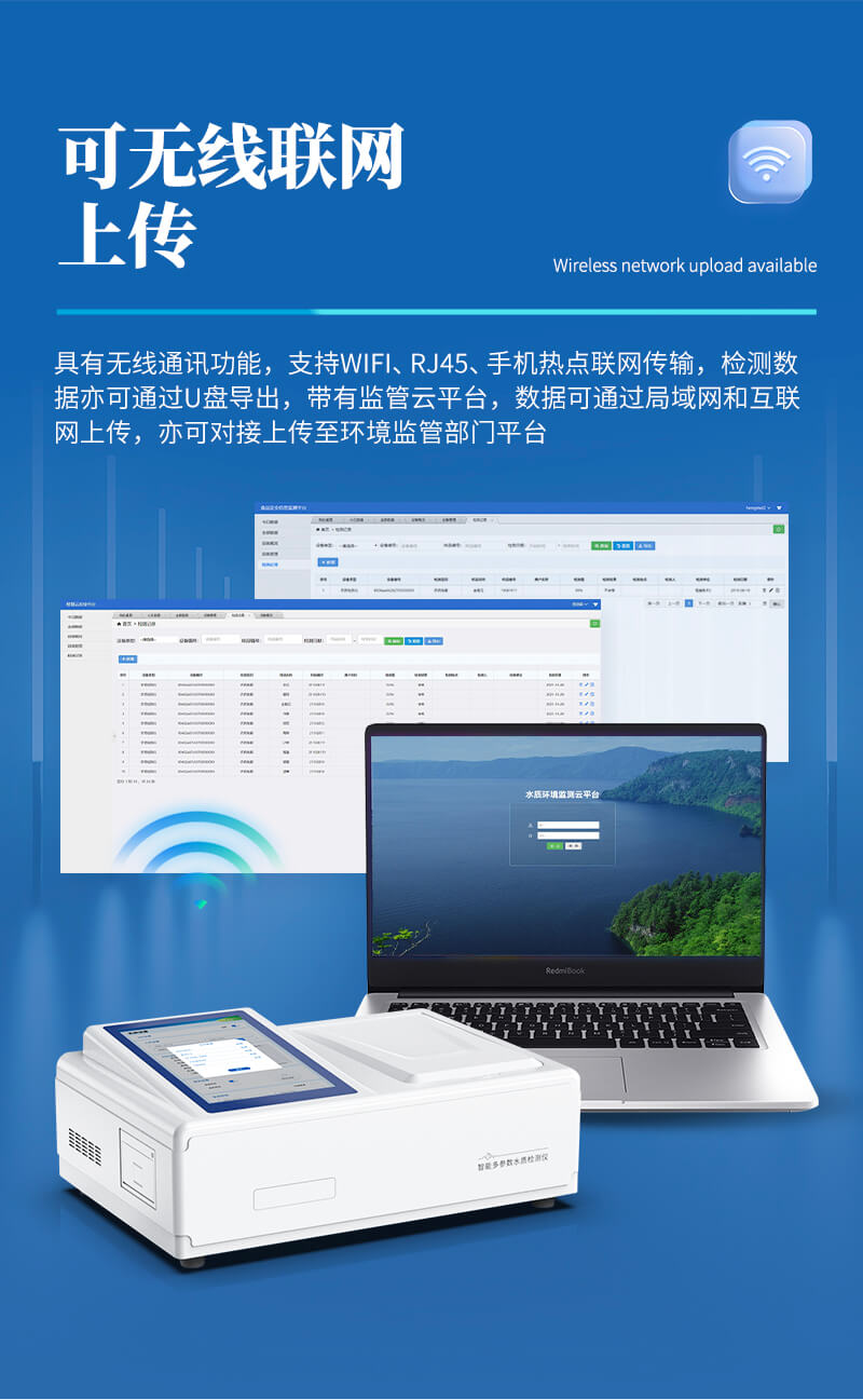 水質揮發酚測定儀