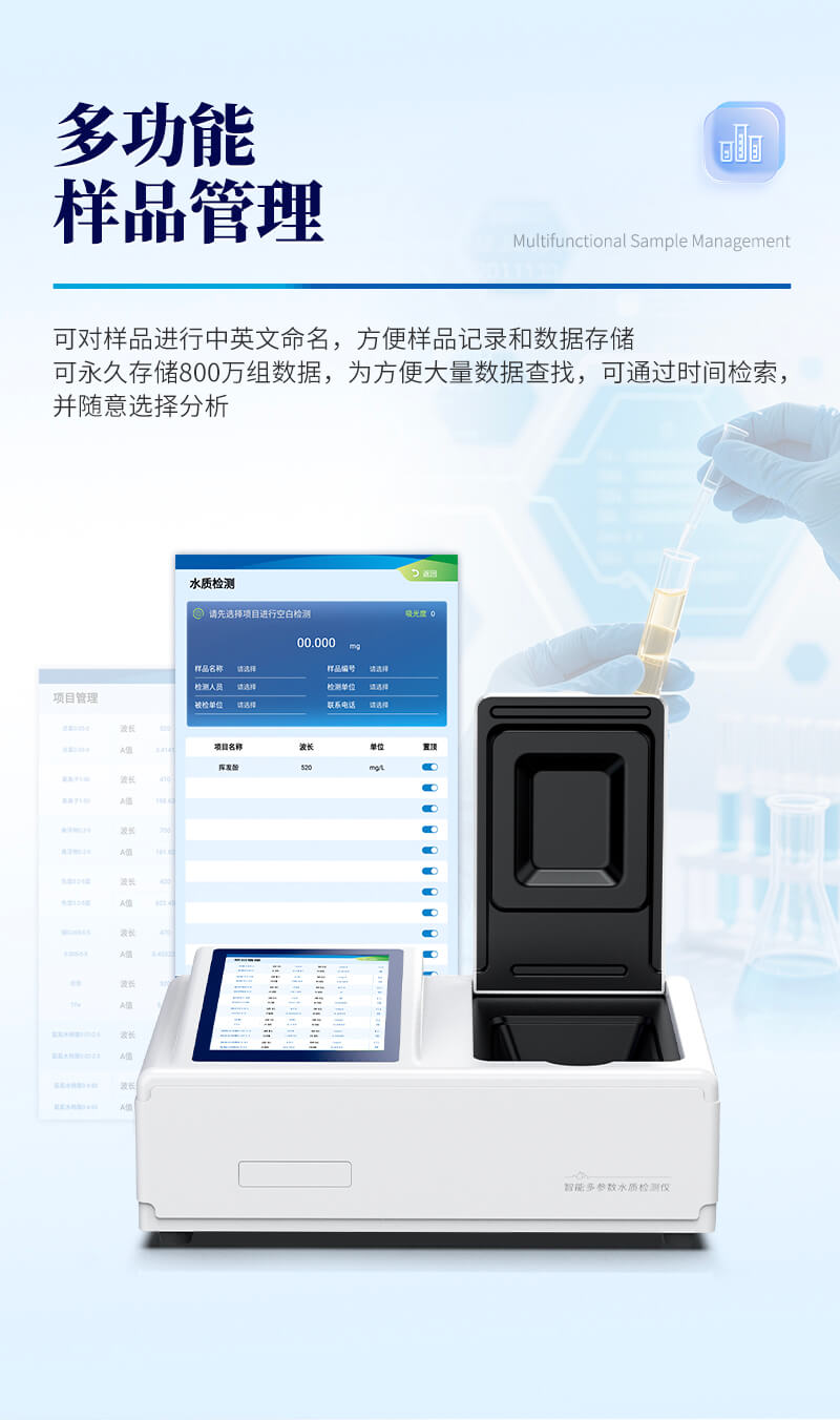 水質揮發酚測定儀